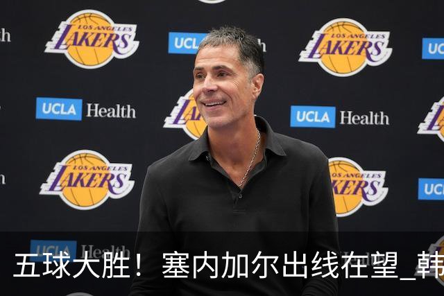五球大胜！塞内加尔出线在望 韩国晋级仅剩理论希望