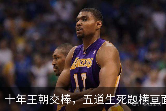 十年王朝交棒，五道生死题横亘面前，马雷斯卡在曼城的第一年注定踩在刀尖上