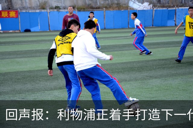 回声报：利物浦正着手打造下一代阵容，引援目标转向年轻化