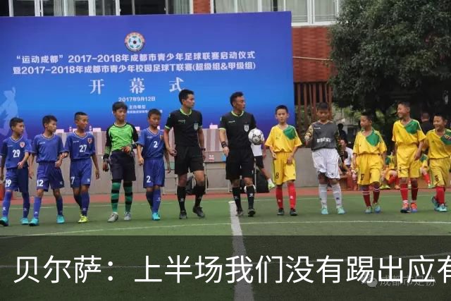 贝尔萨：上半场我们没有踢出应有表现 下半场配得上进10个球
