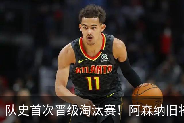 队史首次晋级淘汰赛！阿森纳旧将双响+队史第1人 科特迪瓦2-0库拉索